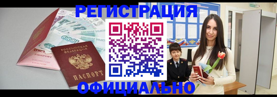 прописка поиск в Киселёвске