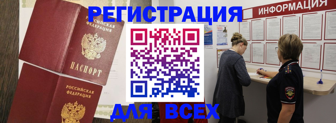 миграционный учет в Киселёвске