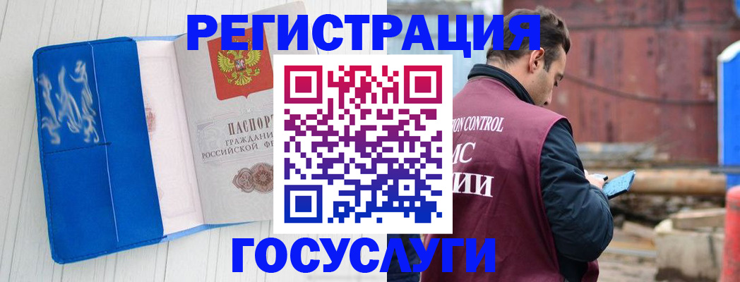 временная регистрация поиск в Киселёвске