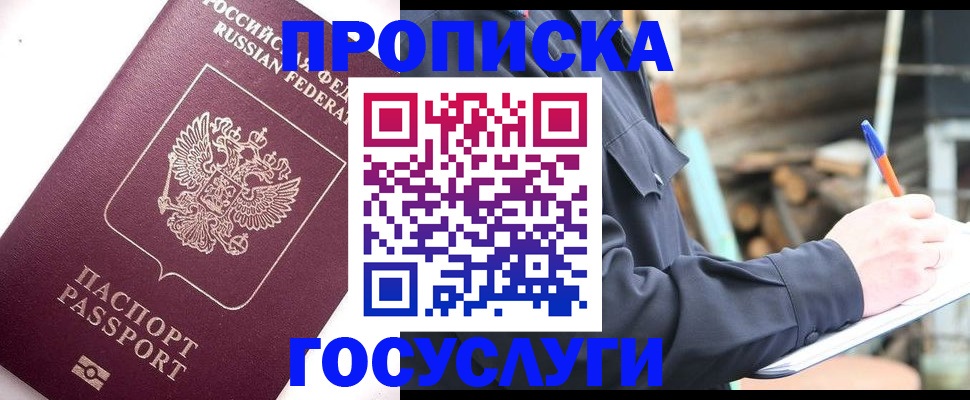 регистрация для дет. сада в Киселёвске