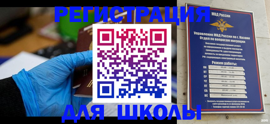 прописка штамп в Киселёвске